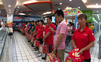 2017年度優(yōu)秀員工表彰大會(huì)